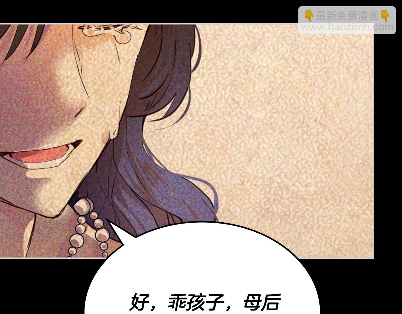 我是你的女兒嗎？ - 第73話 悲慘童年(1/4) - 6