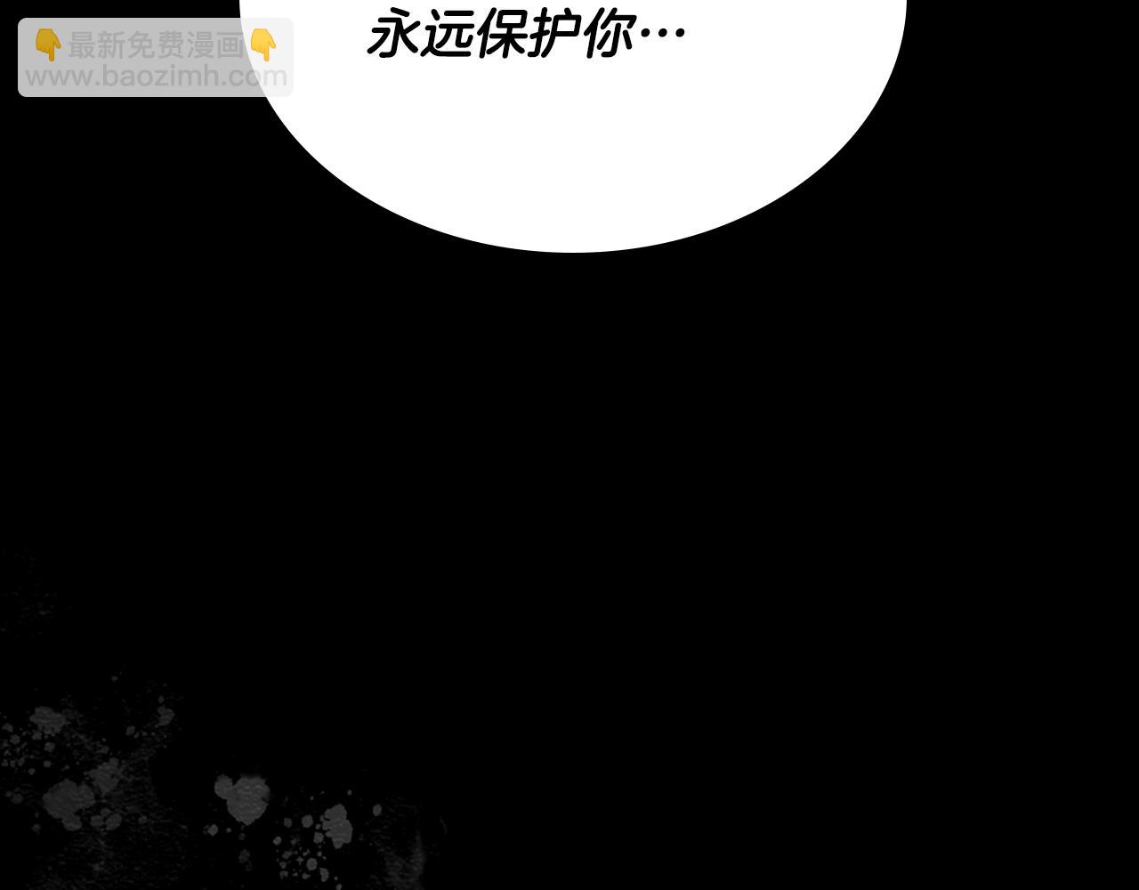 我是你的女兒嗎？ - 第73話 悲慘童年(1/4) - 7
