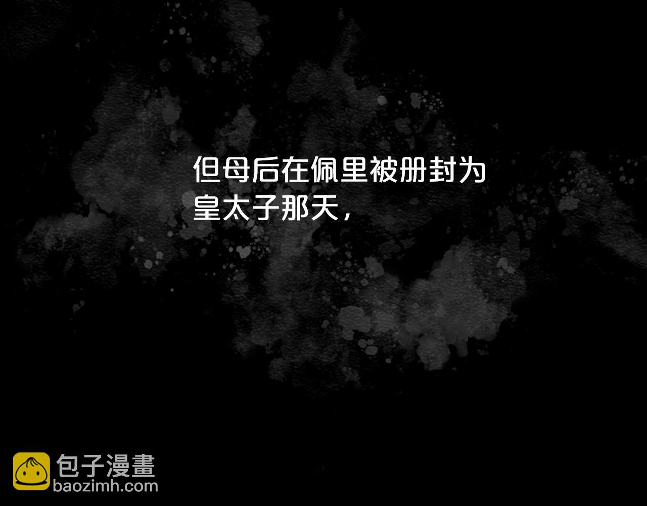 我是你的女兒嗎？ - 第73話 悲慘童年(1/4) - 8