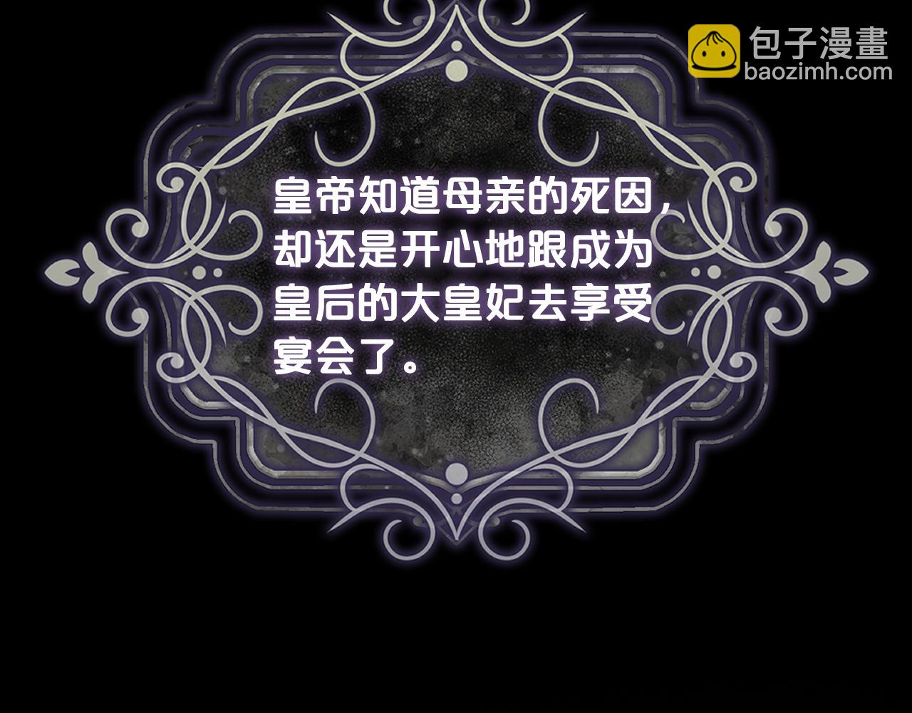 我是你的女兒嗎？ - 第73話 悲慘童年(1/4) - 7