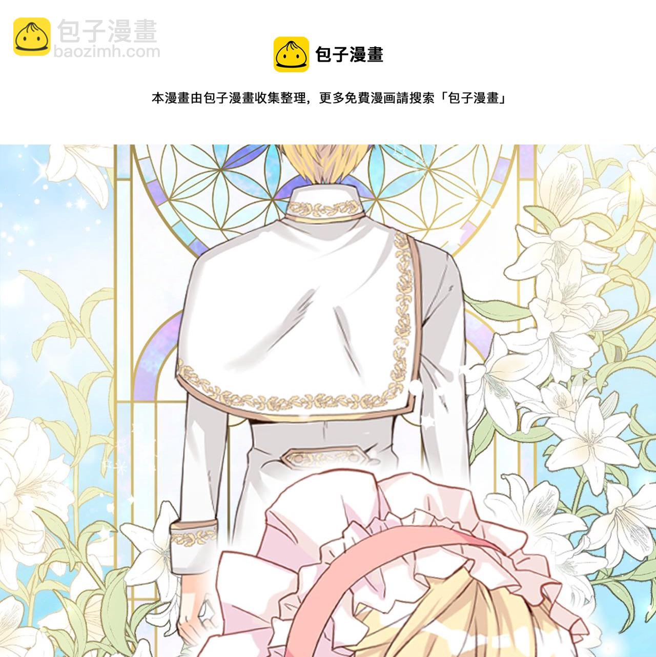 我是你的女兒嗎？ - 第73話 悲慘童年(1/4) - 2