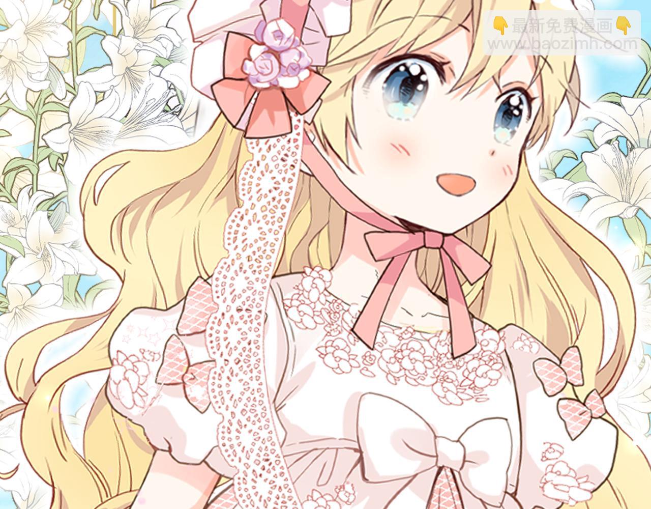 我是你的女兒嗎？ - 第73話 悲慘童年(2/4) - 5