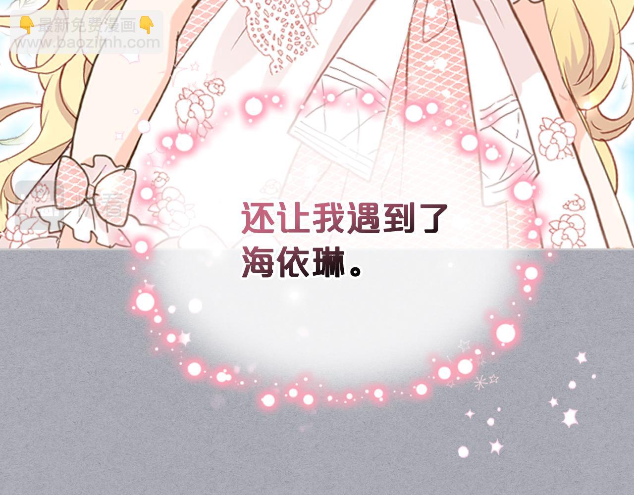 我是你的女兒嗎？ - 第73話 悲慘童年(2/4) - 6