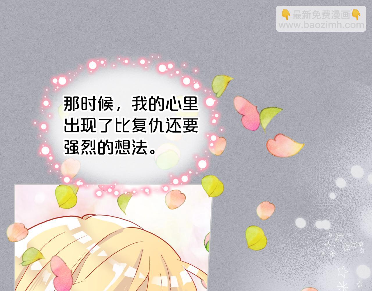 我是你的女兒嗎？ - 第73話 悲慘童年(2/4) - 7