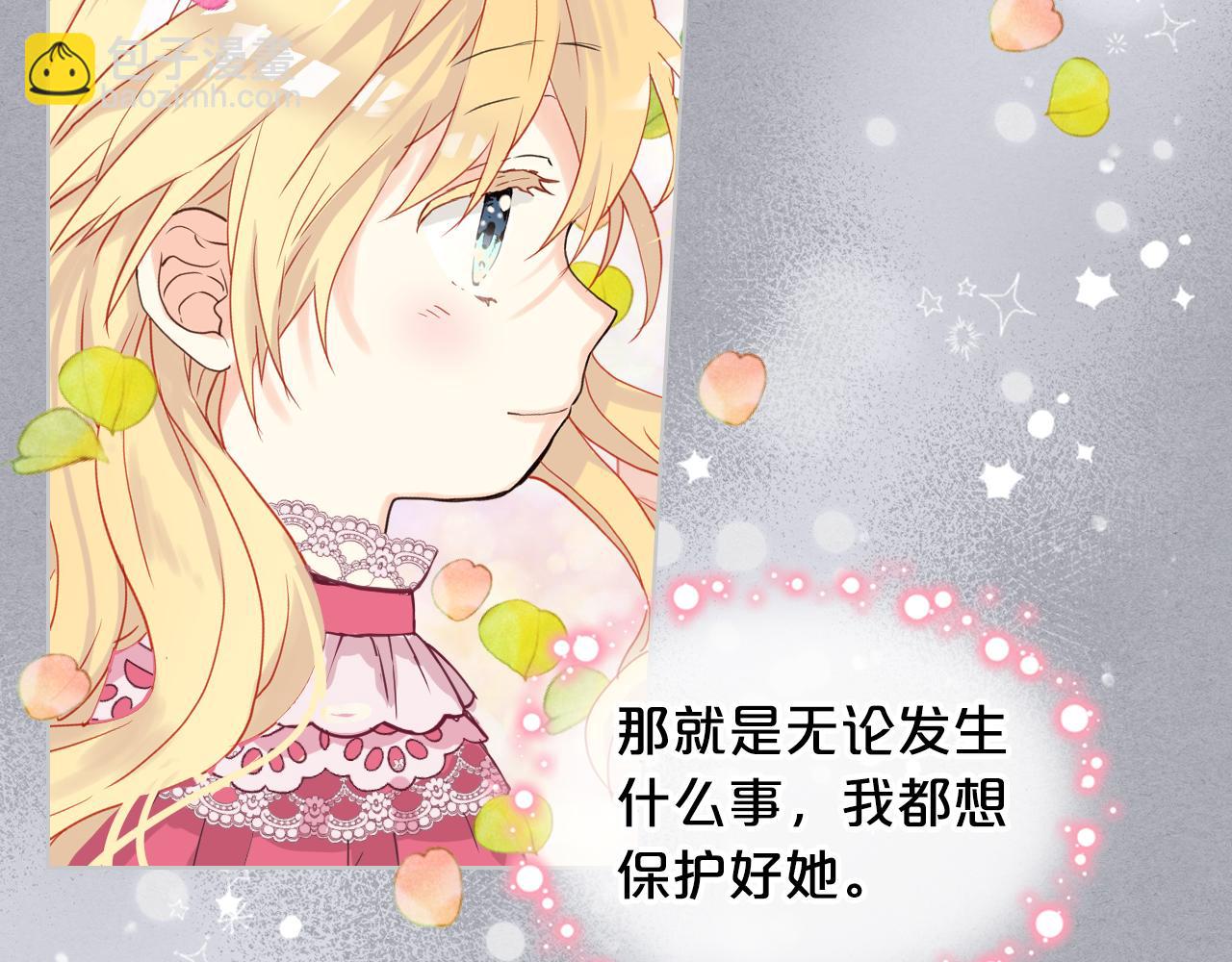 我是你的女兒嗎？ - 第73話 悲慘童年(2/4) - 8