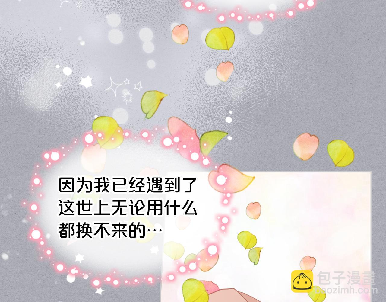 我是你的女兒嗎？ - 第73話 悲慘童年(2/4) - 1