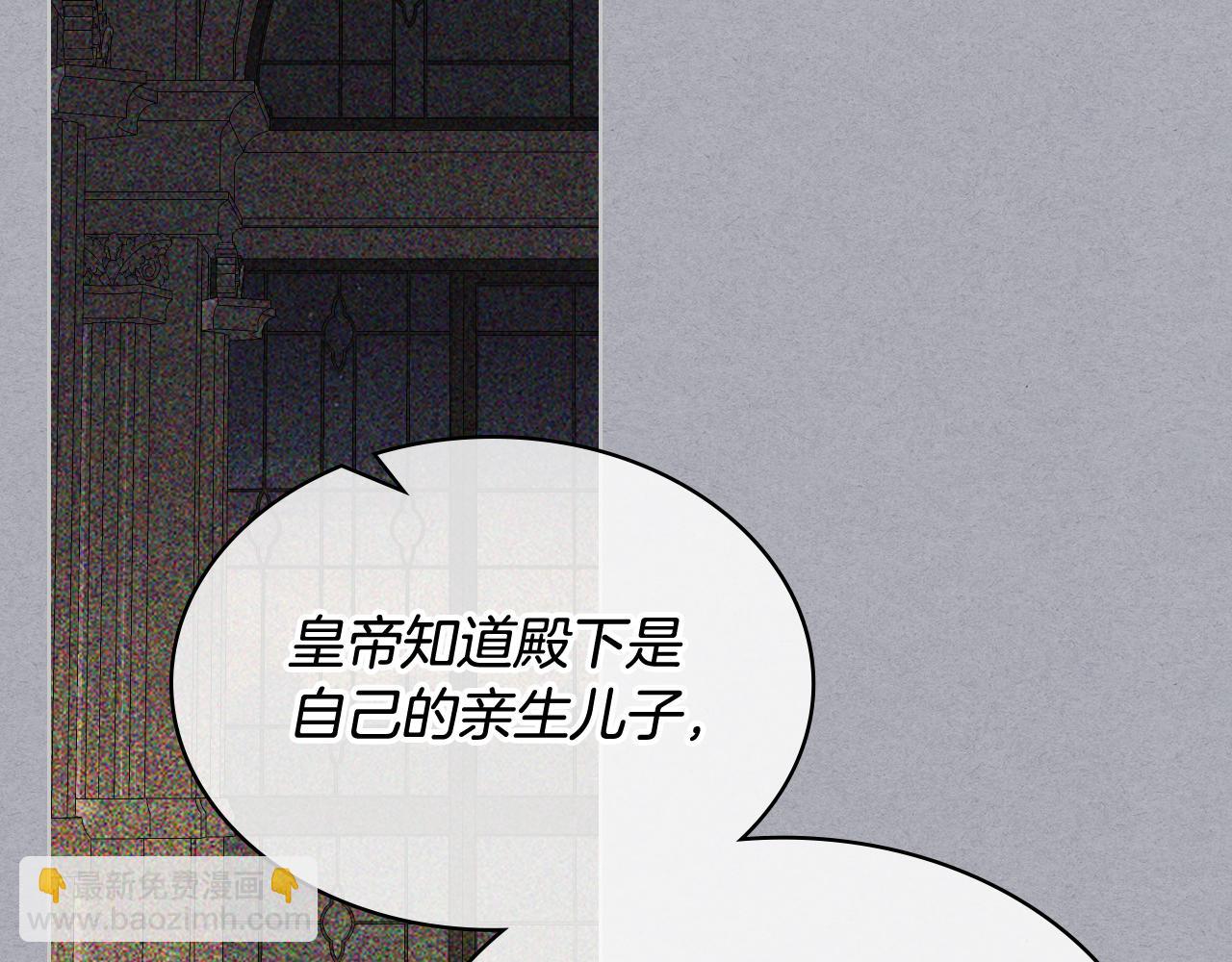 我是你的女兒嗎？ - 第73話 悲慘童年(2/4) - 6