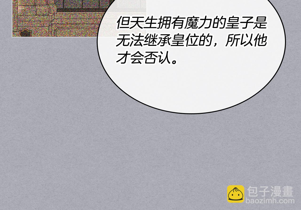 我是你的女兒嗎？ - 第73話 悲慘童年(2/4) - 7