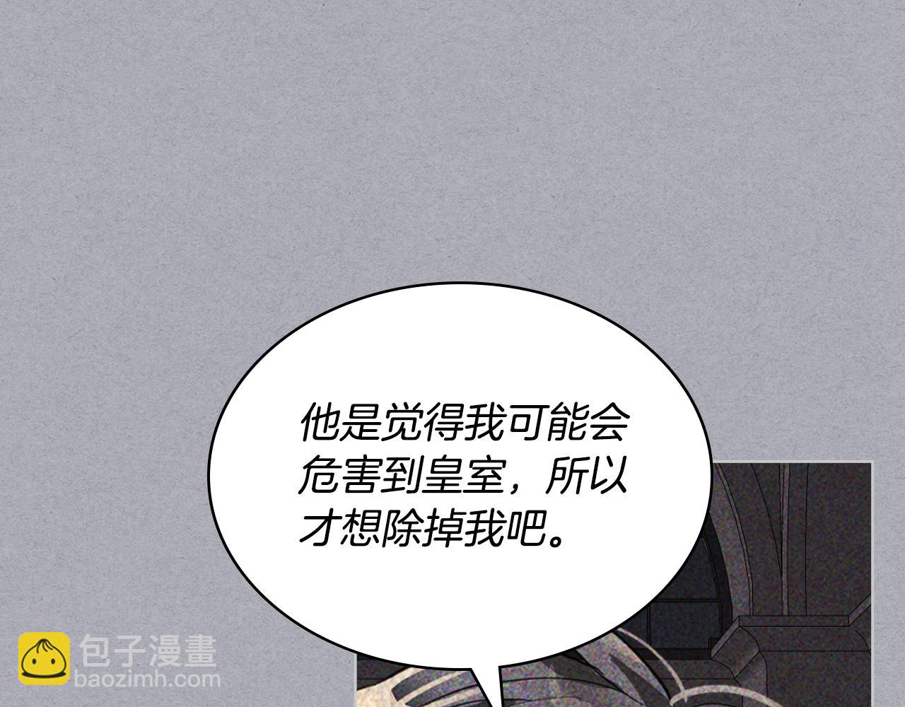 我是你的女兒嗎？ - 第73話 悲慘童年(2/4) - 8