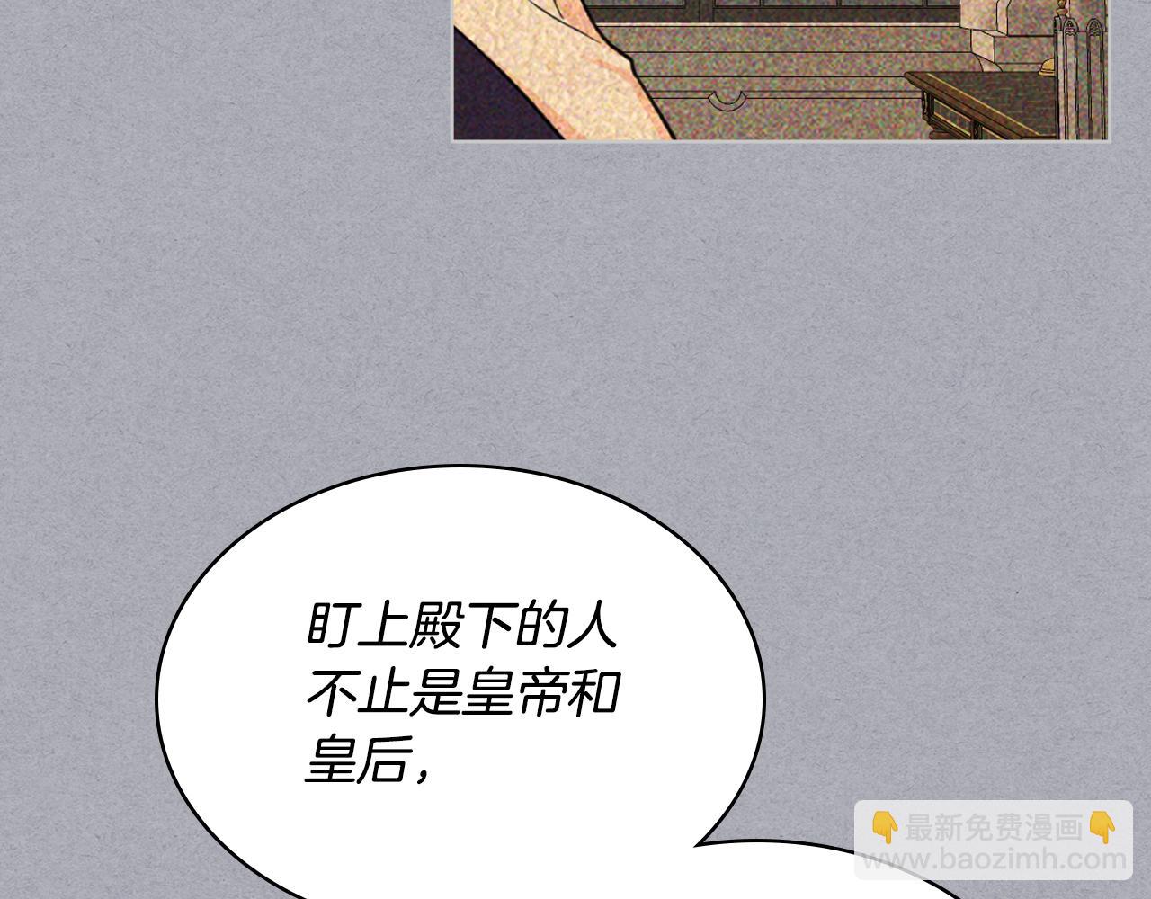 我是你的女兒嗎？ - 第73話 悲慘童年(2/4) - 2