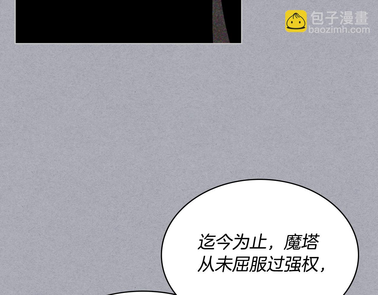 我是你的女兒嗎？ - 第73話 悲慘童年(2/4) - 5