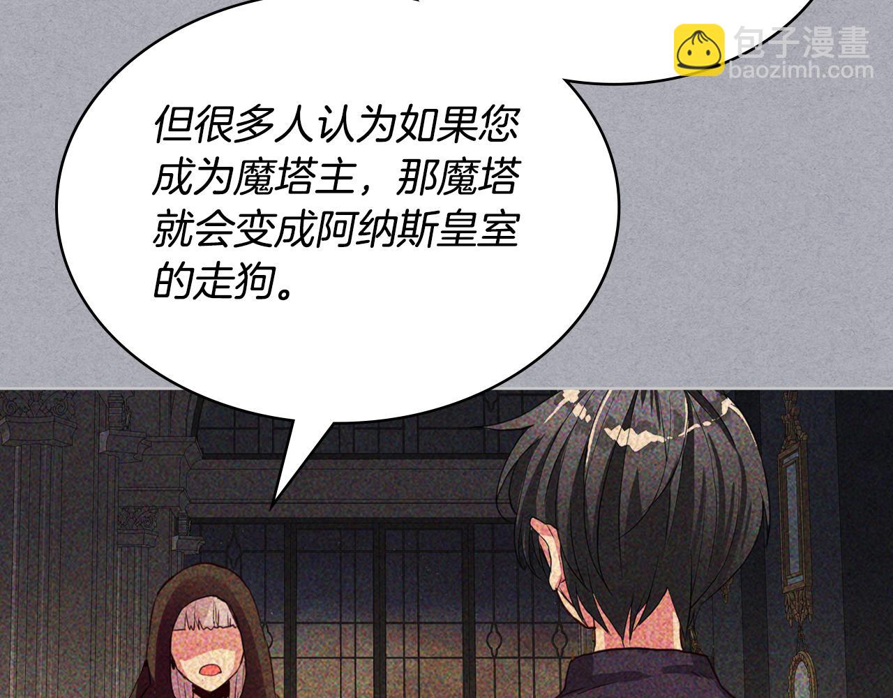 我是你的女兒嗎？ - 第73話 悲慘童年(2/4) - 6