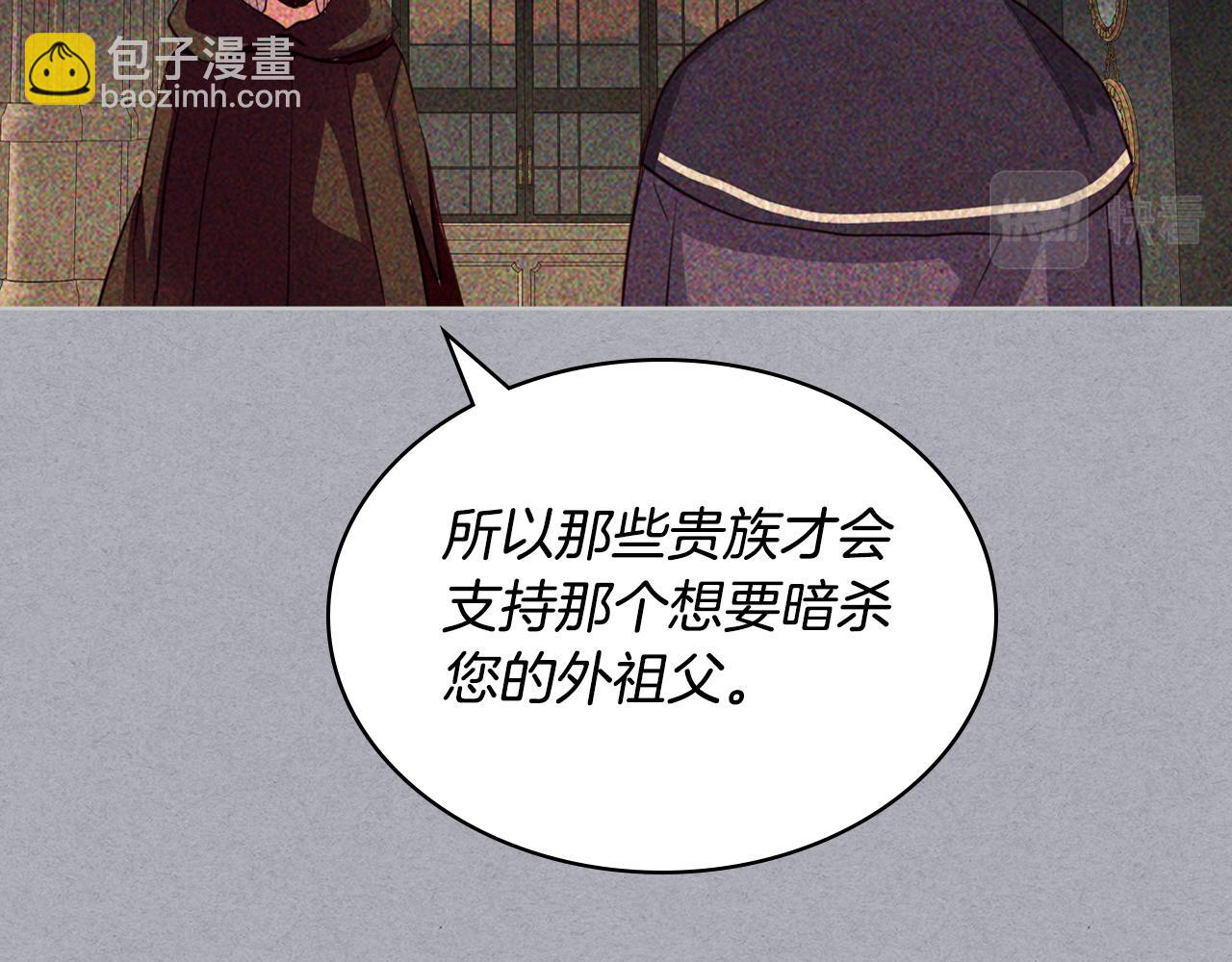 我是你的女兒嗎？ - 第73話 悲慘童年(2/4) - 7