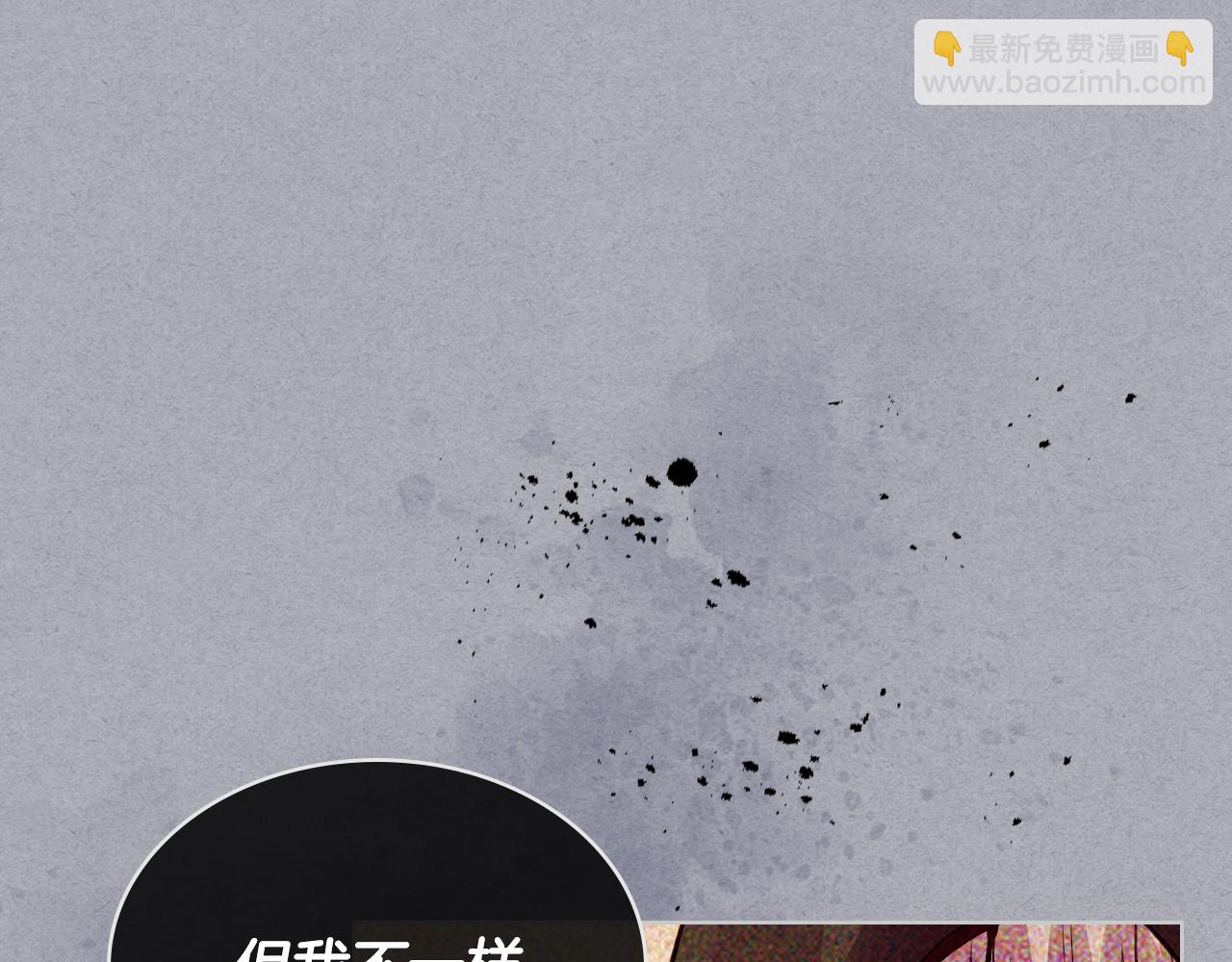 我是你的女兒嗎？ - 第73話 悲慘童年(2/4) - 1