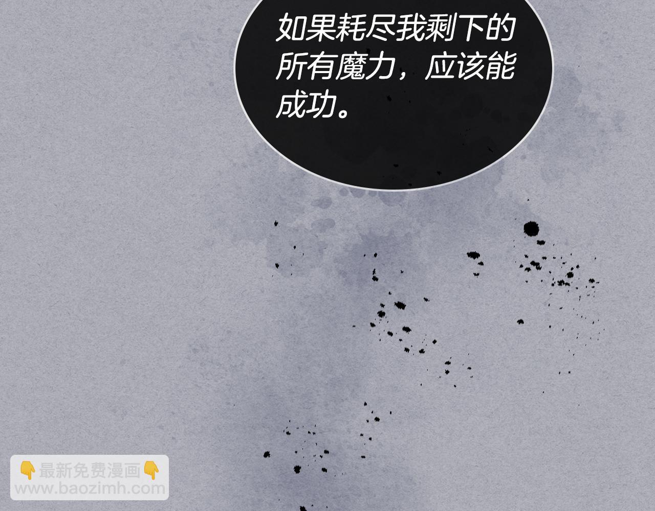 我是你的女兒嗎？ - 第73話 悲慘童年(2/4) - 4