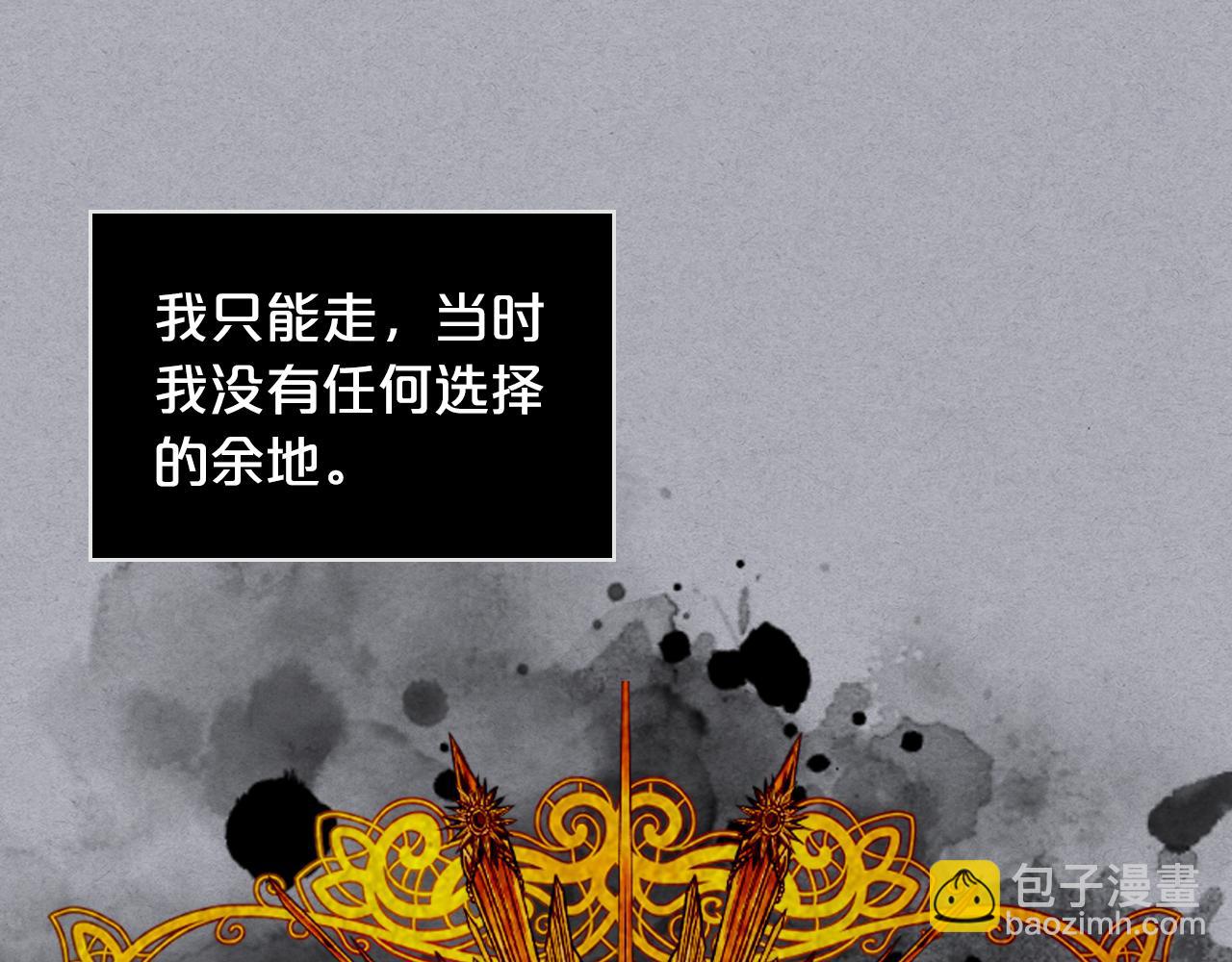 我是你的女兒嗎？ - 第73話 悲慘童年(2/4) - 7