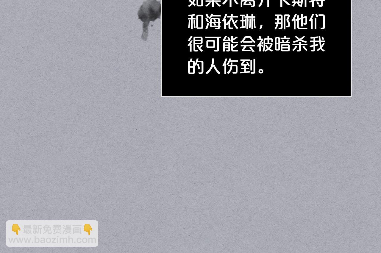 我是你的女兒嗎？ - 第73話 悲慘童年(2/4) - 1