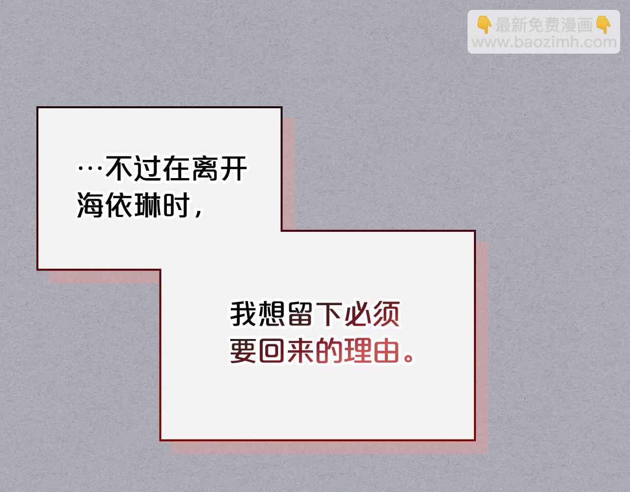 我是你的女兒嗎？ - 第73話 悲慘童年(2/4) - 2