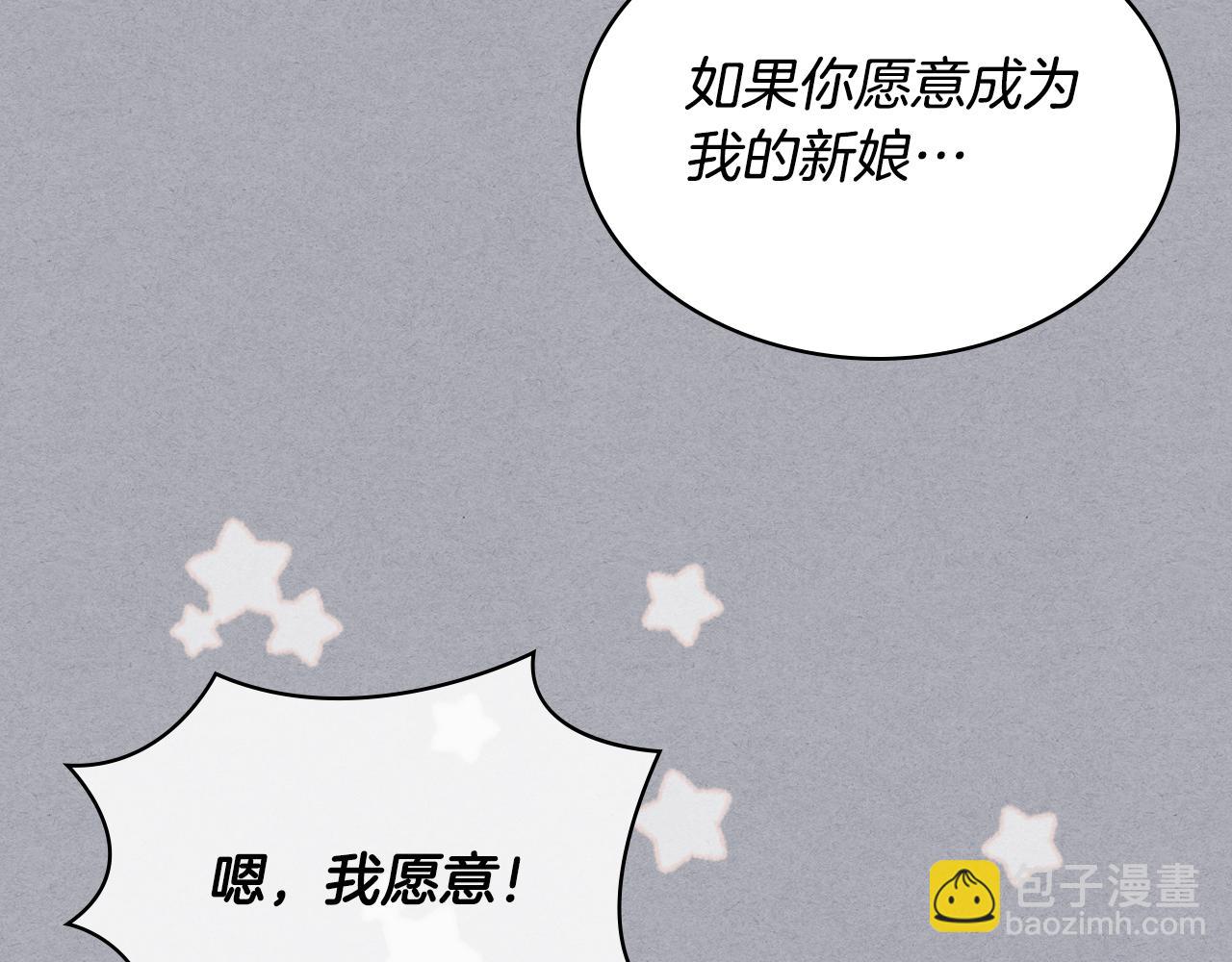 我是你的女兒嗎？ - 第73話 悲慘童年(2/4) - 4