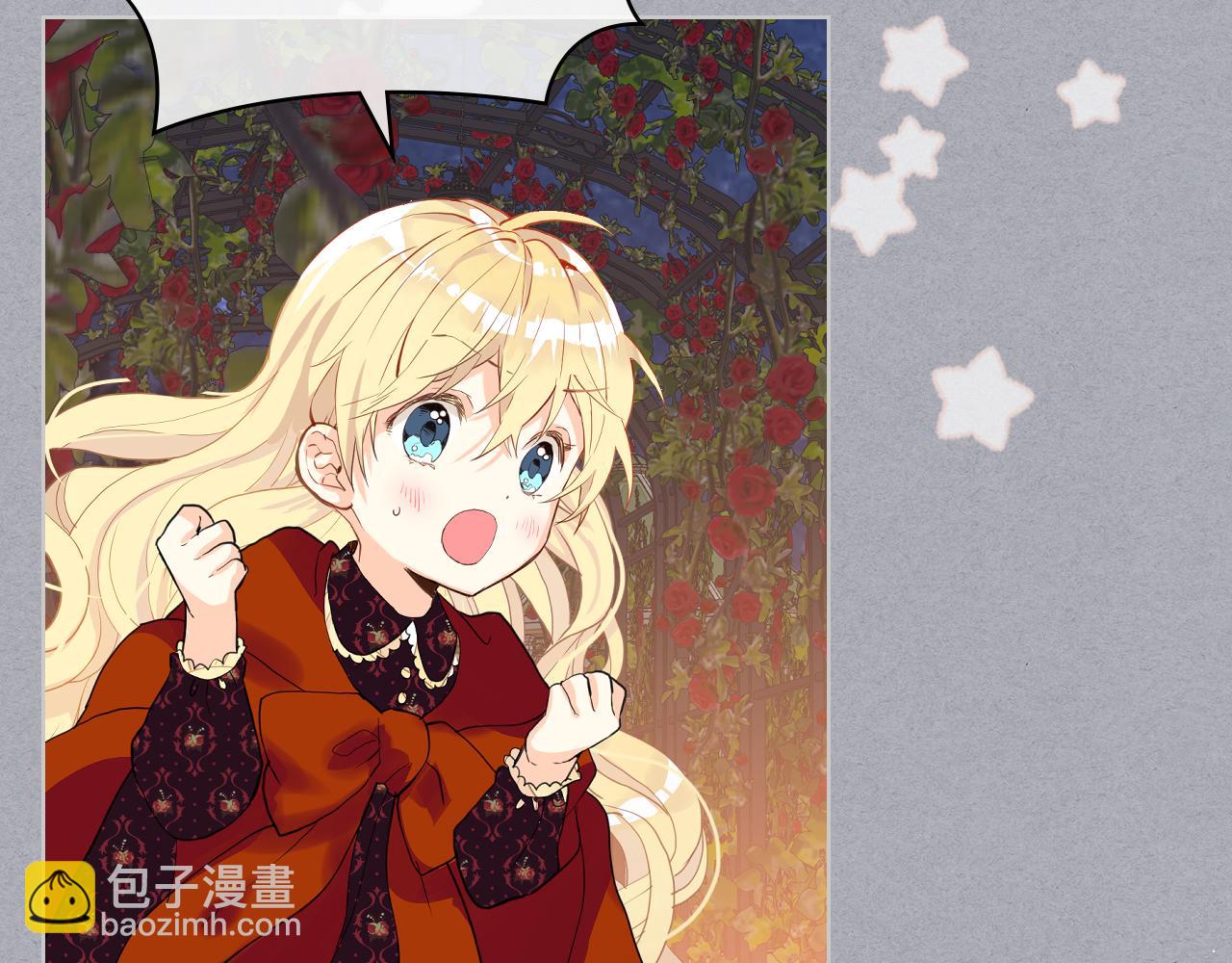 我是你的女兒嗎？ - 第73話 悲慘童年(2/4) - 5