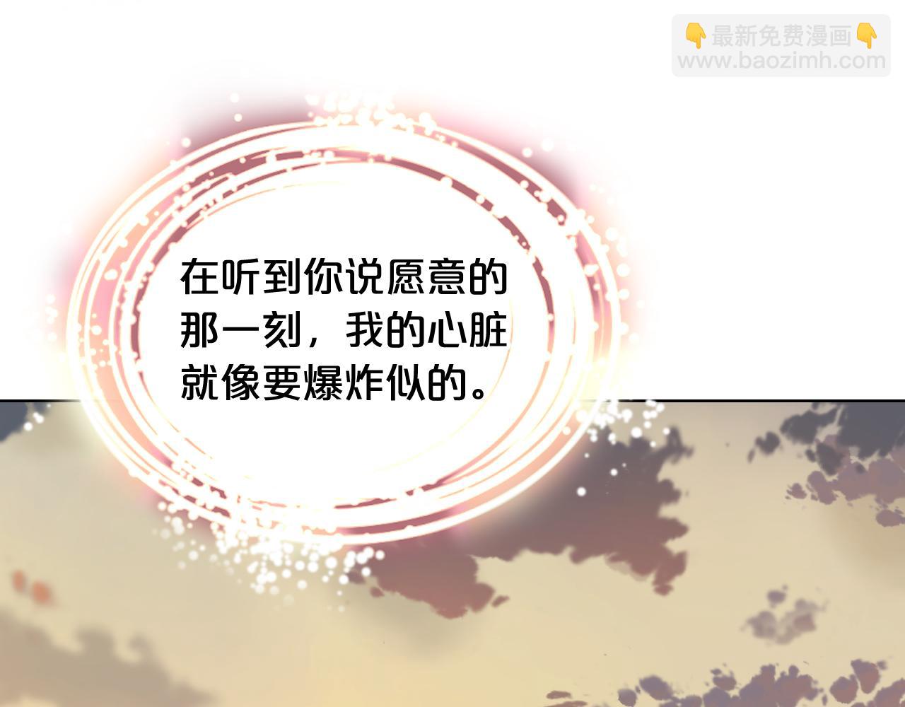 我是你的女兒嗎？ - 第73話 悲慘童年(2/4) - 7