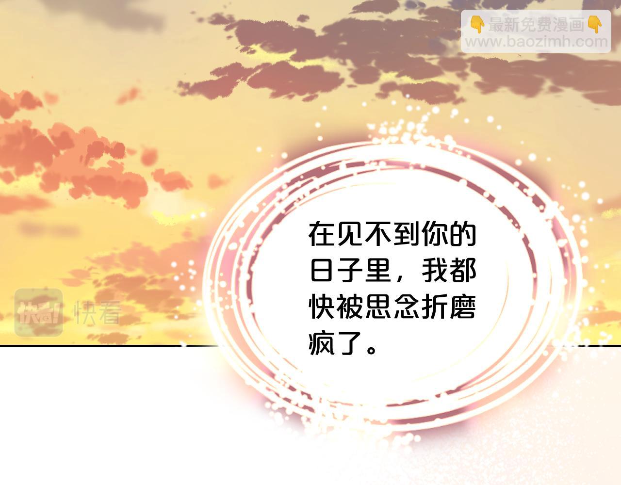 我是你的女兒嗎？ - 第73話 悲慘童年(2/4) - 8