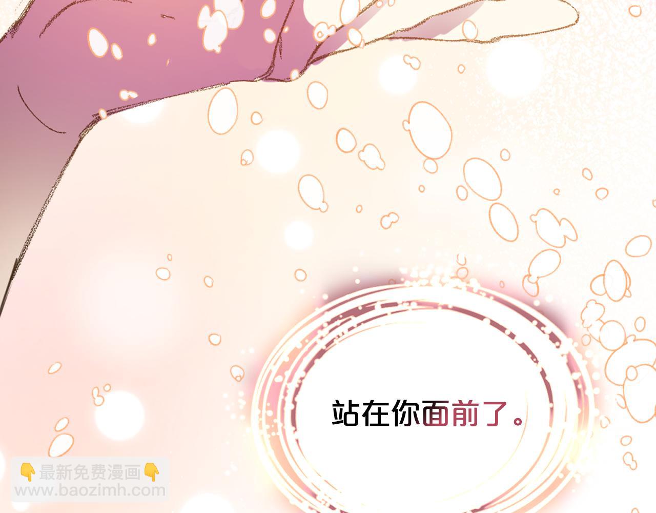 我是你的女兒嗎？ - 第73話 悲慘童年(2/4) - 3