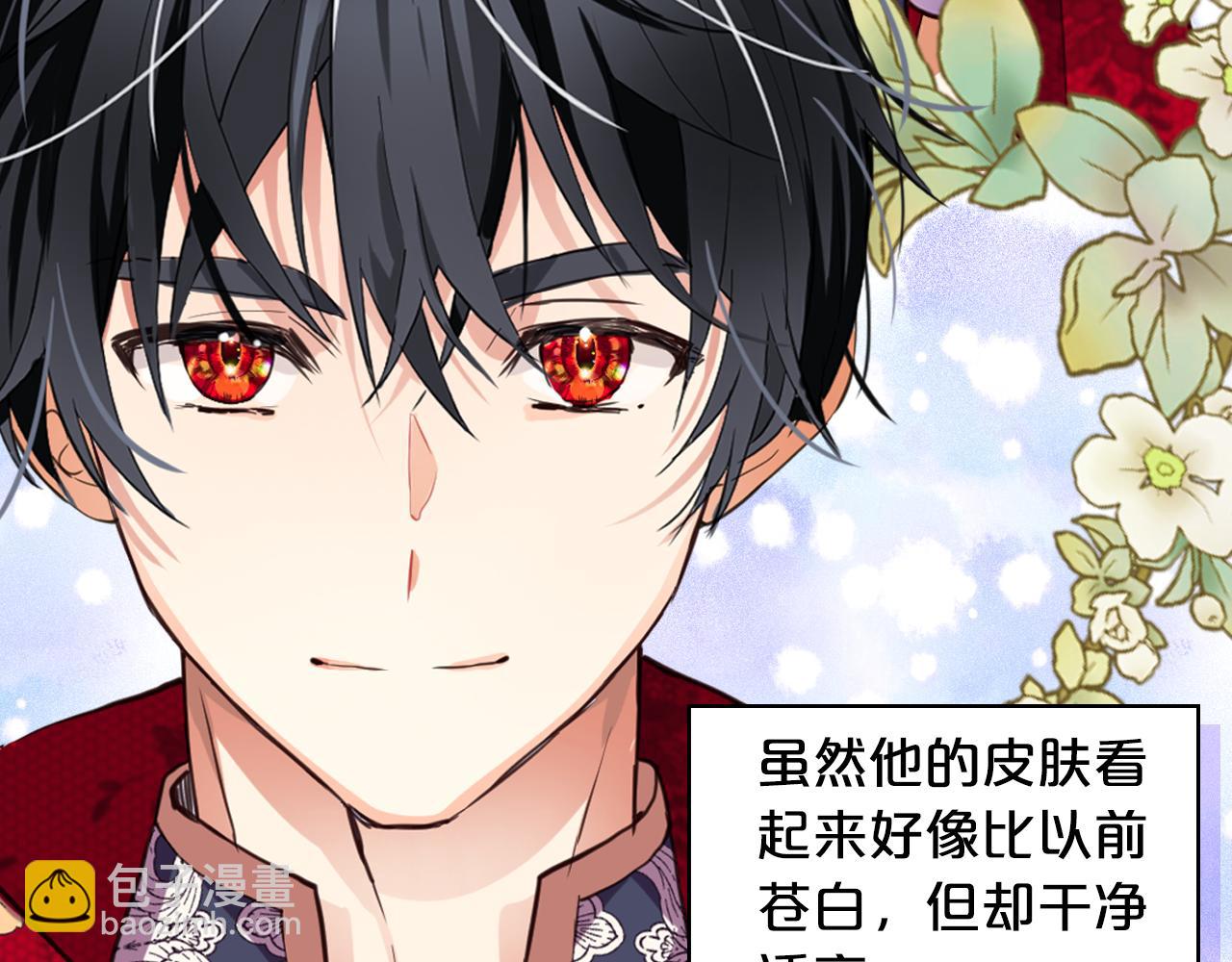 我是你的女兒嗎？ - 第73話 悲慘童年(1/4) - 1