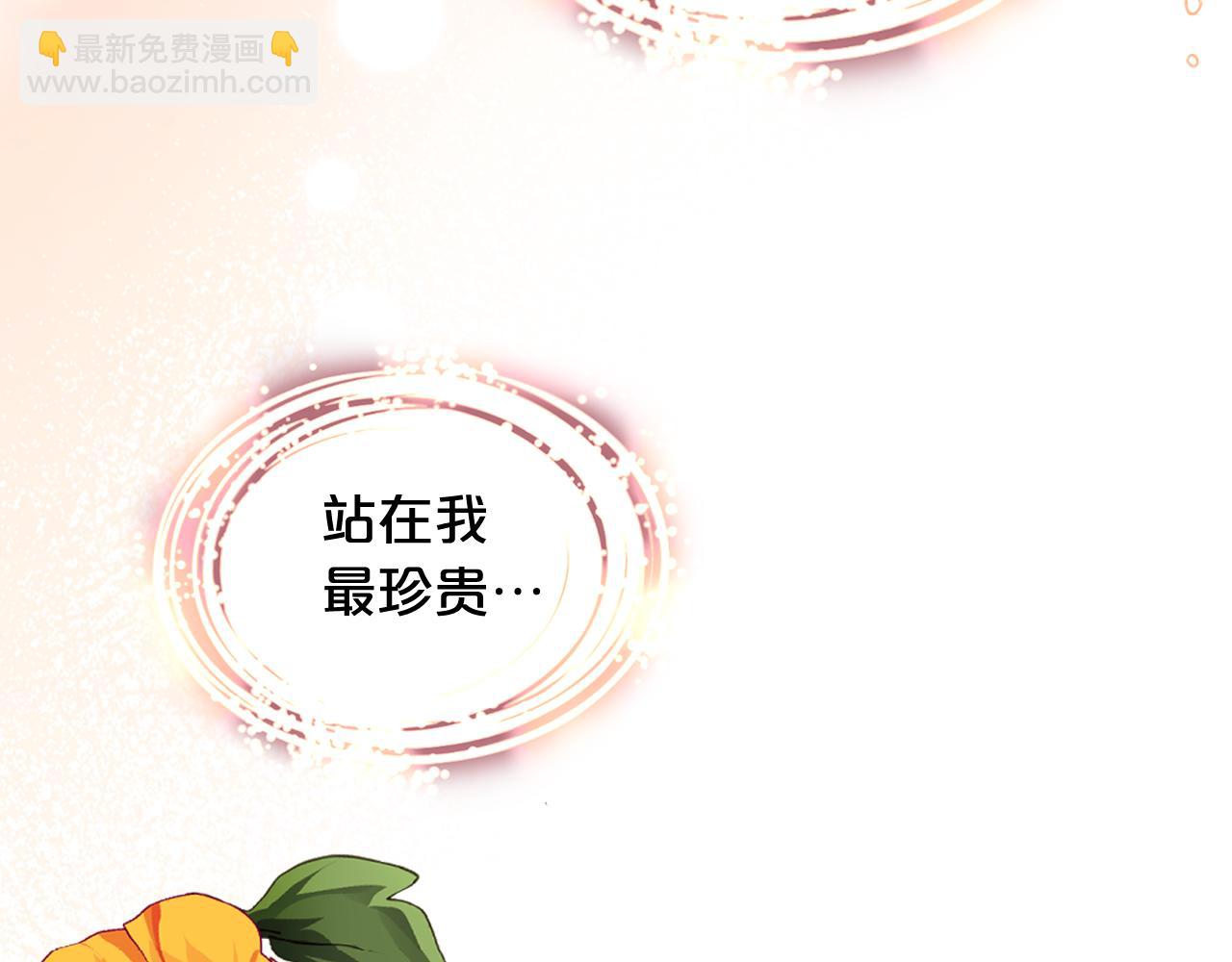 我是你的女兒嗎？ - 第73話 悲慘童年(2/4) - 4