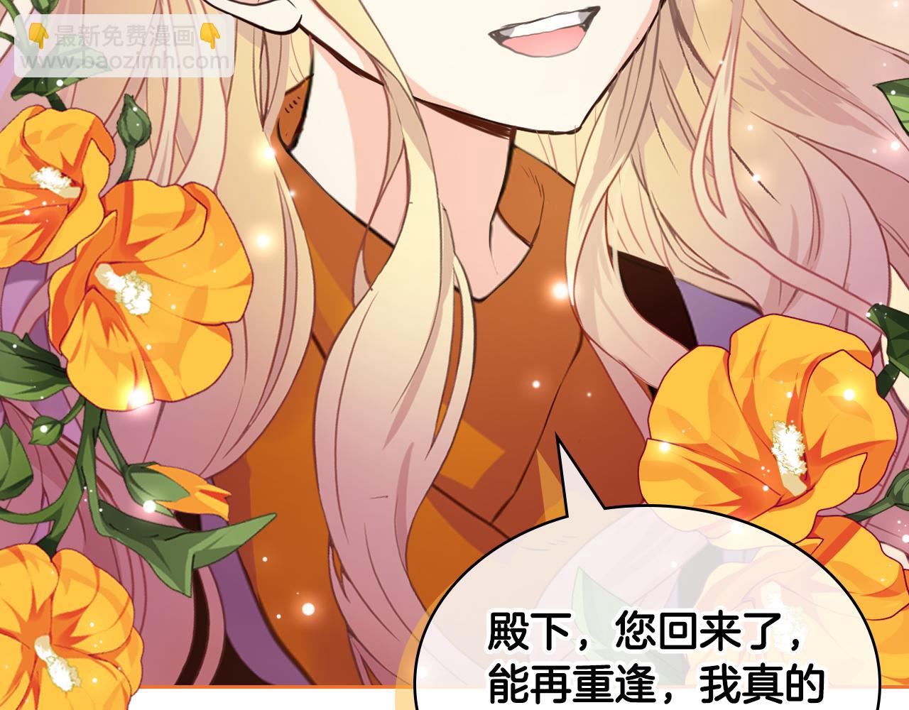 我是你的女兒嗎？ - 第73話 悲慘童年(2/4) - 6