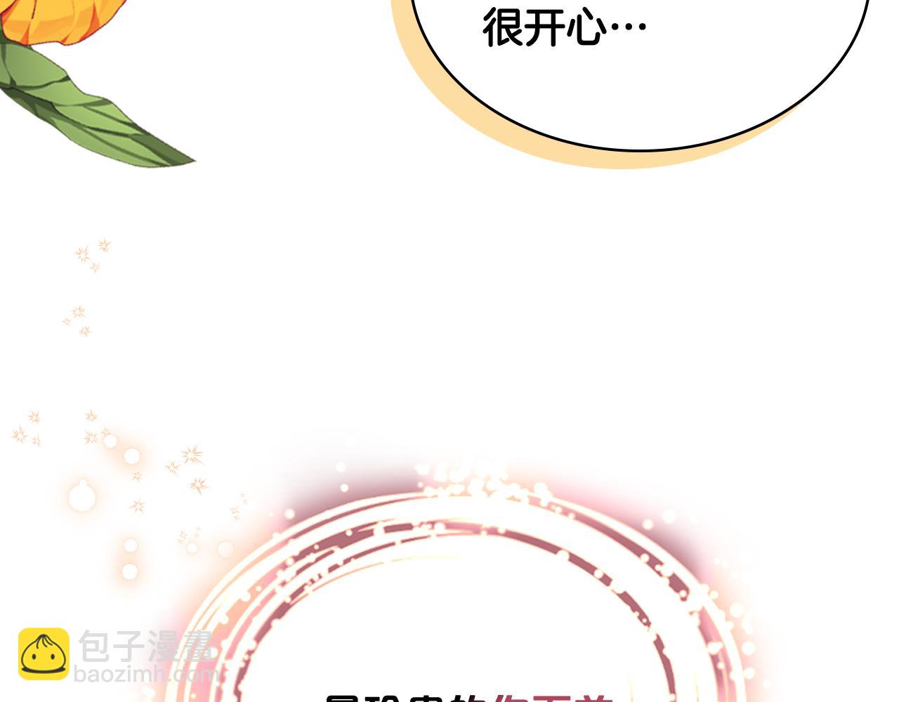 我是你的女兒嗎？ - 第73話 悲慘童年(2/4) - 7