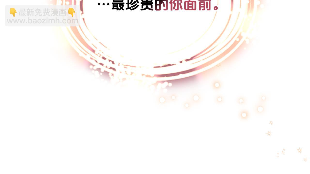 我是你的女兒嗎？ - 第73話 悲慘童年(2/4) - 8