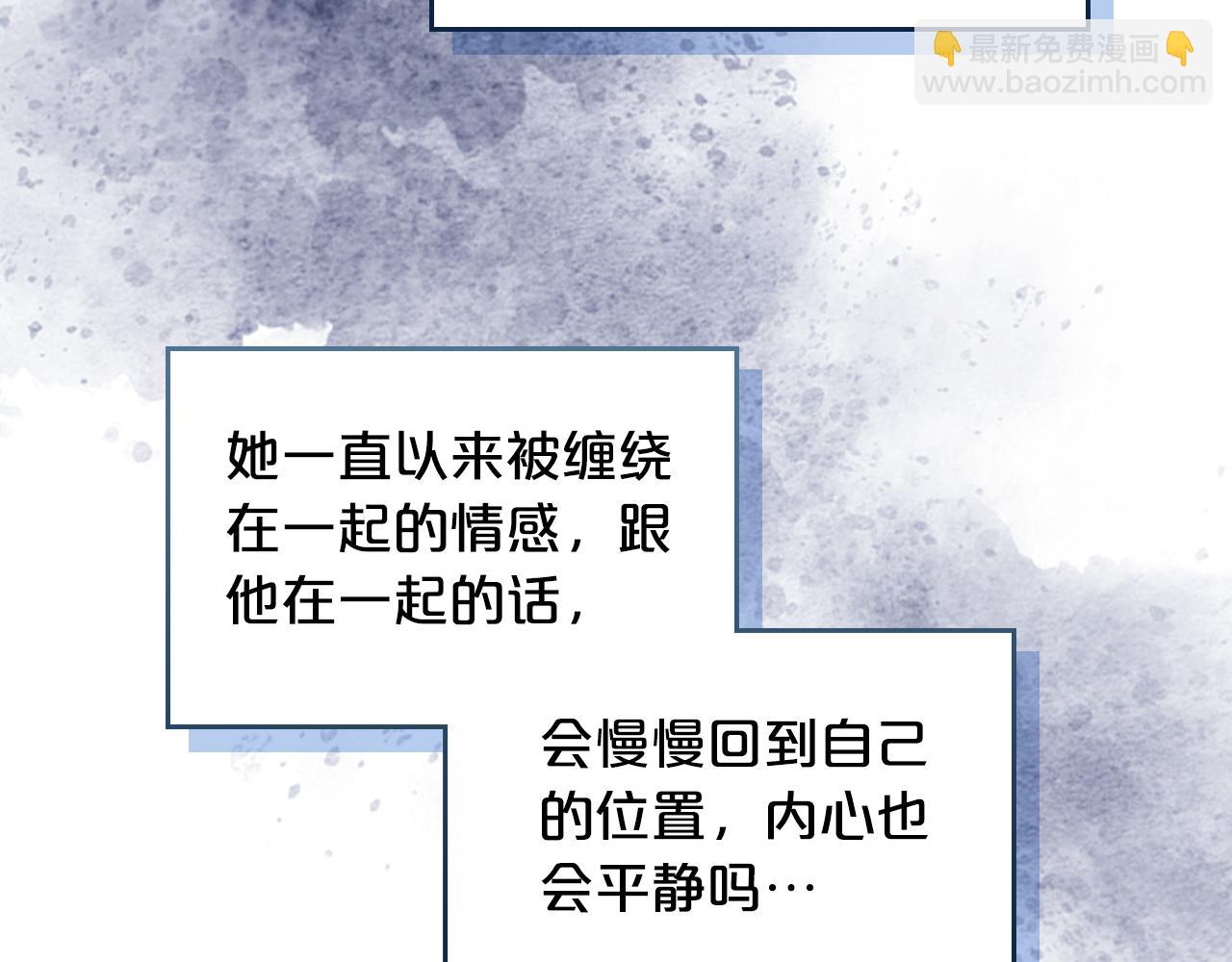 我是你的女兒嗎？ - 第75話 魔族之王(3/4) - 7