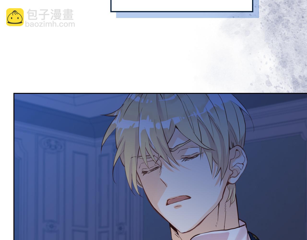 我是你的女兒嗎？ - 第75話 魔族之王(3/4) - 8