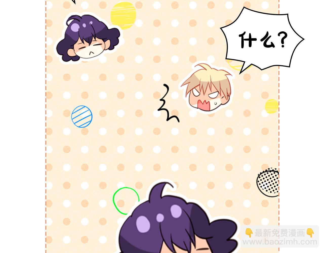 我是你的女兒嗎？ - 第75話 魔族之王(3/4) - 3