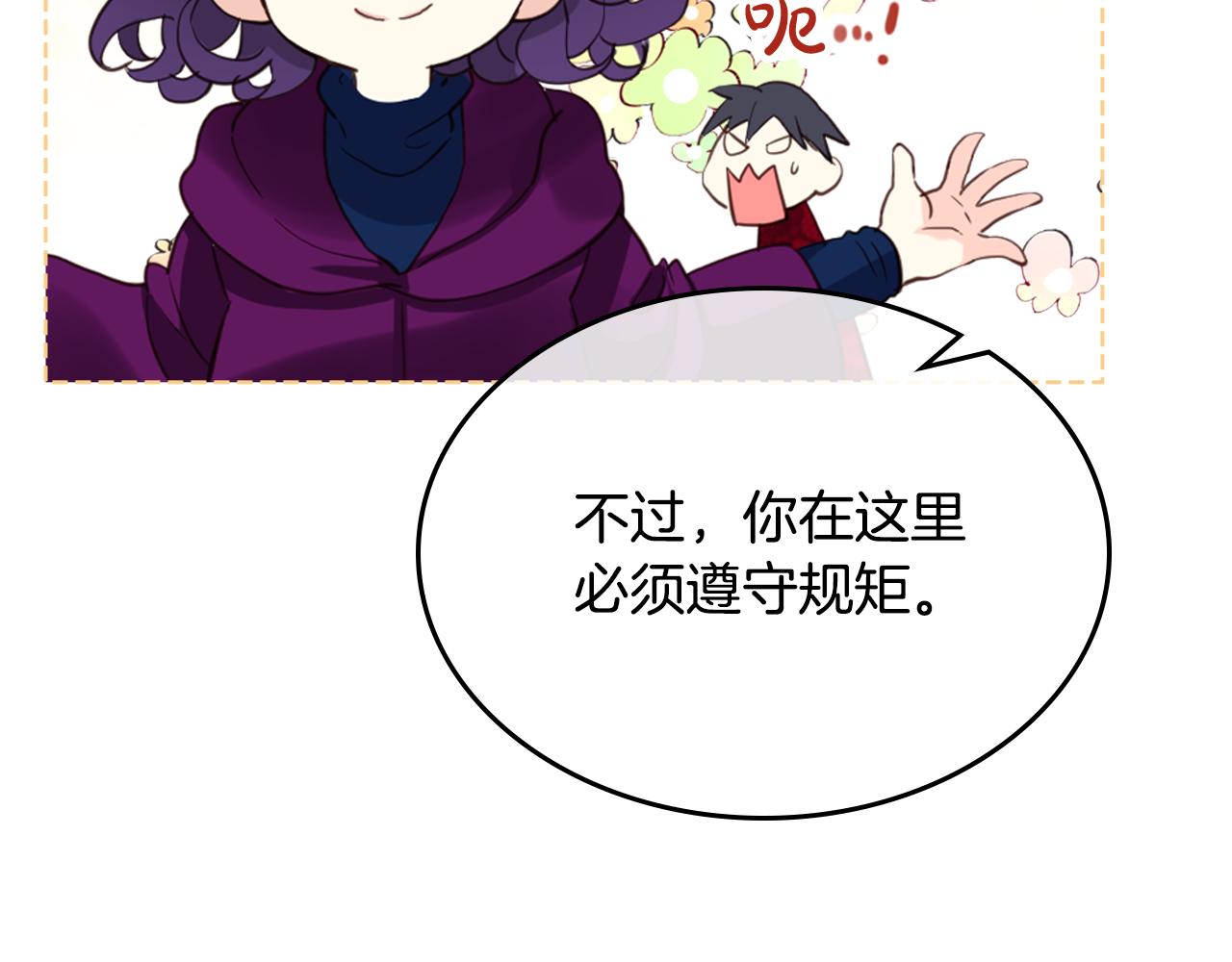 我是你的女兒嗎？ - 第75話 魔族之王(3/4) - 1