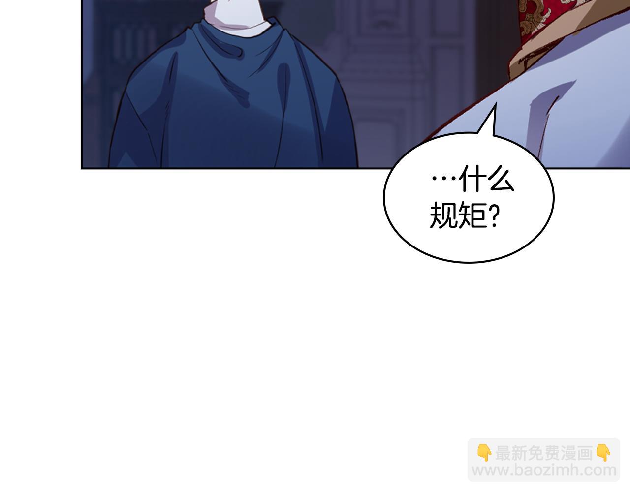 我是你的女兒嗎？ - 第75話 魔族之王(3/4) - 3