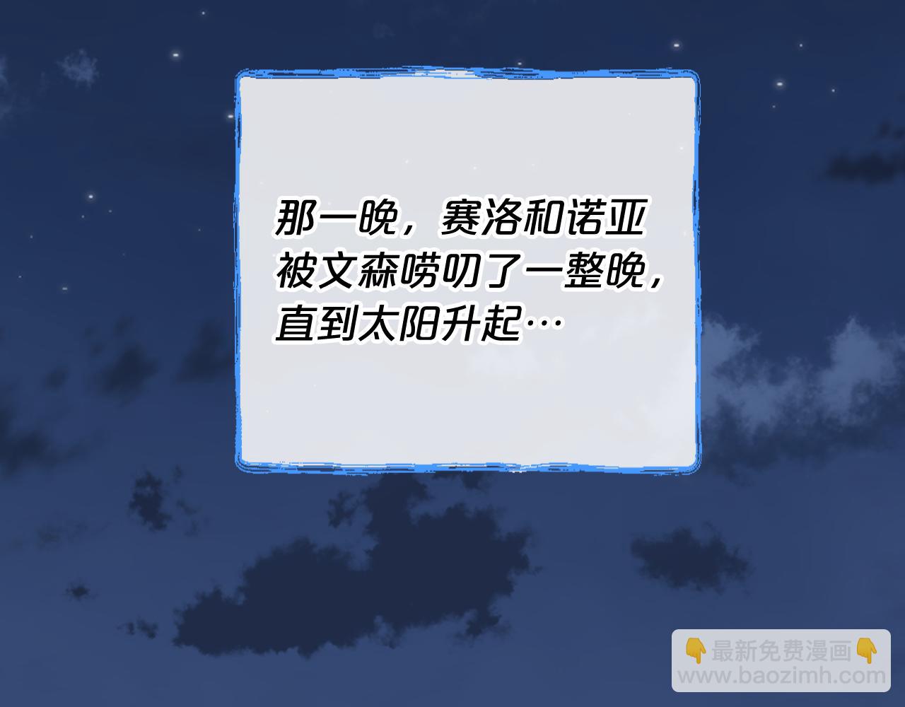 我是你的女兒嗎？ - 第75話 魔族之王(3/4) - 6