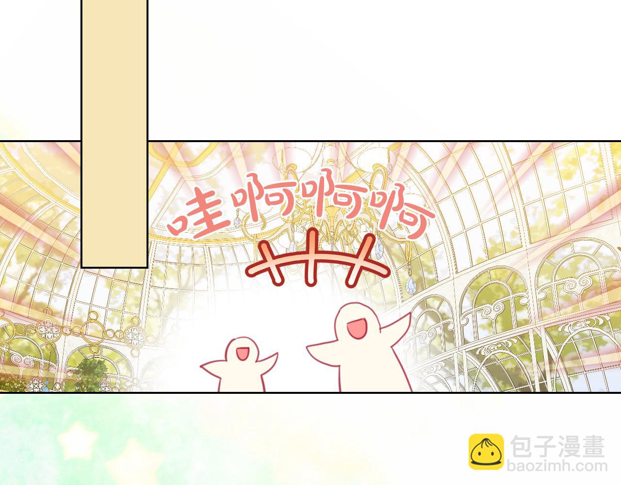 我是你的女兒嗎？ - 第75話 魔族之王(3/4) - 3