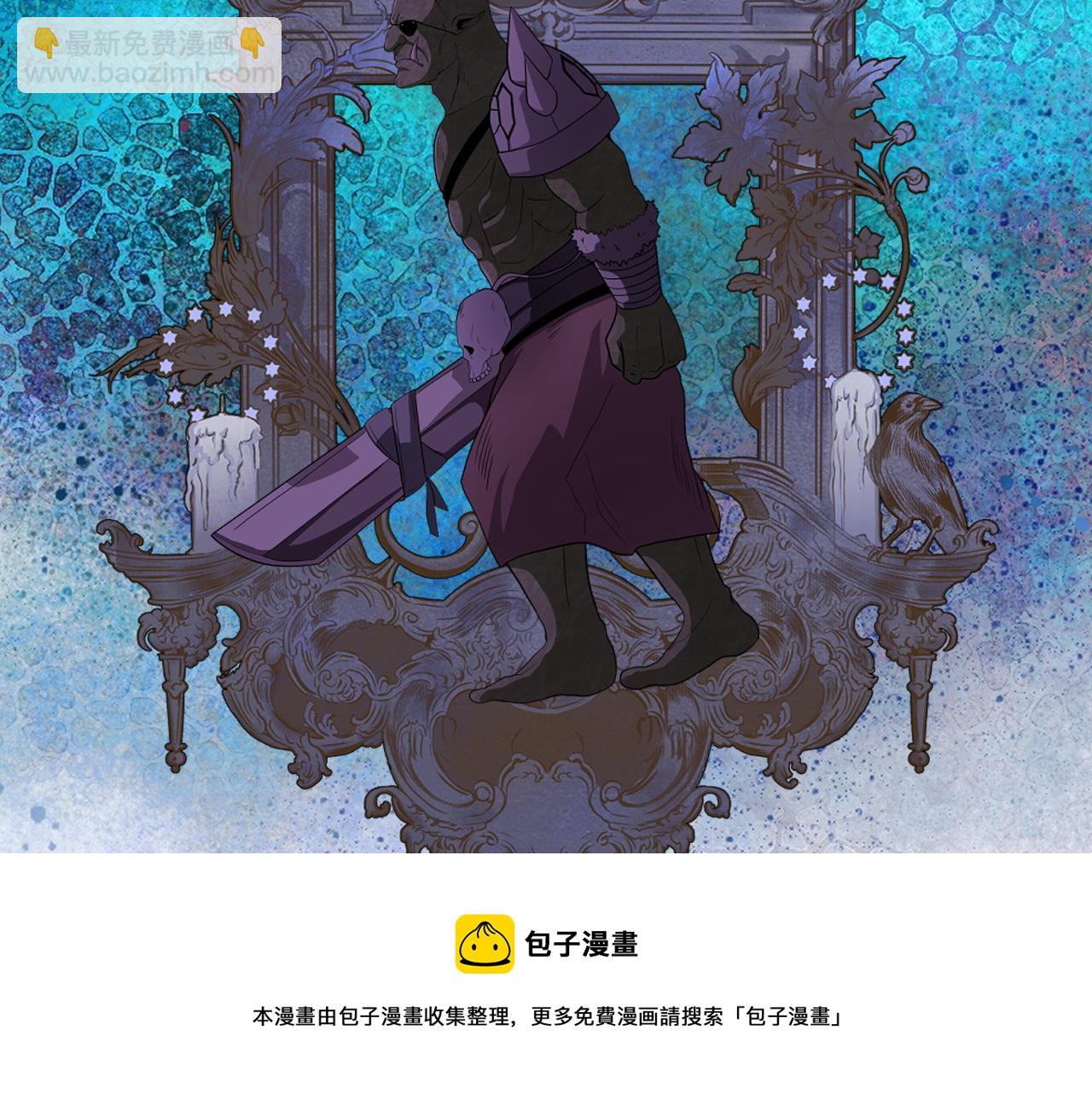 我是你的女兒嗎？ - 第75話 魔族之王(3/4) - 4