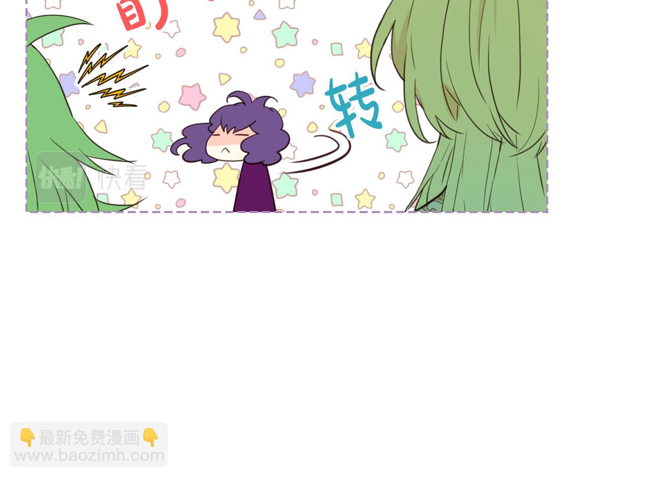 我是你的女兒嗎？ - 第75話 魔族之王(4/4) - 2