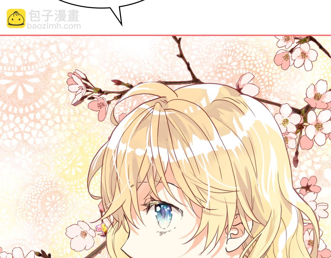 我是你的女兒嗎？ - 第75話 魔族之王(4/4) - 4