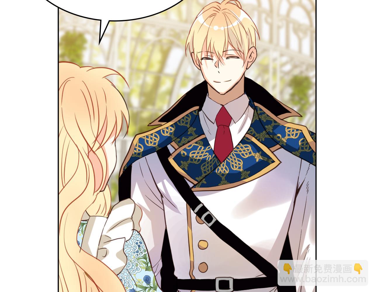 我是你的女兒嗎？ - 第75話 魔族之王(4/4) - 5