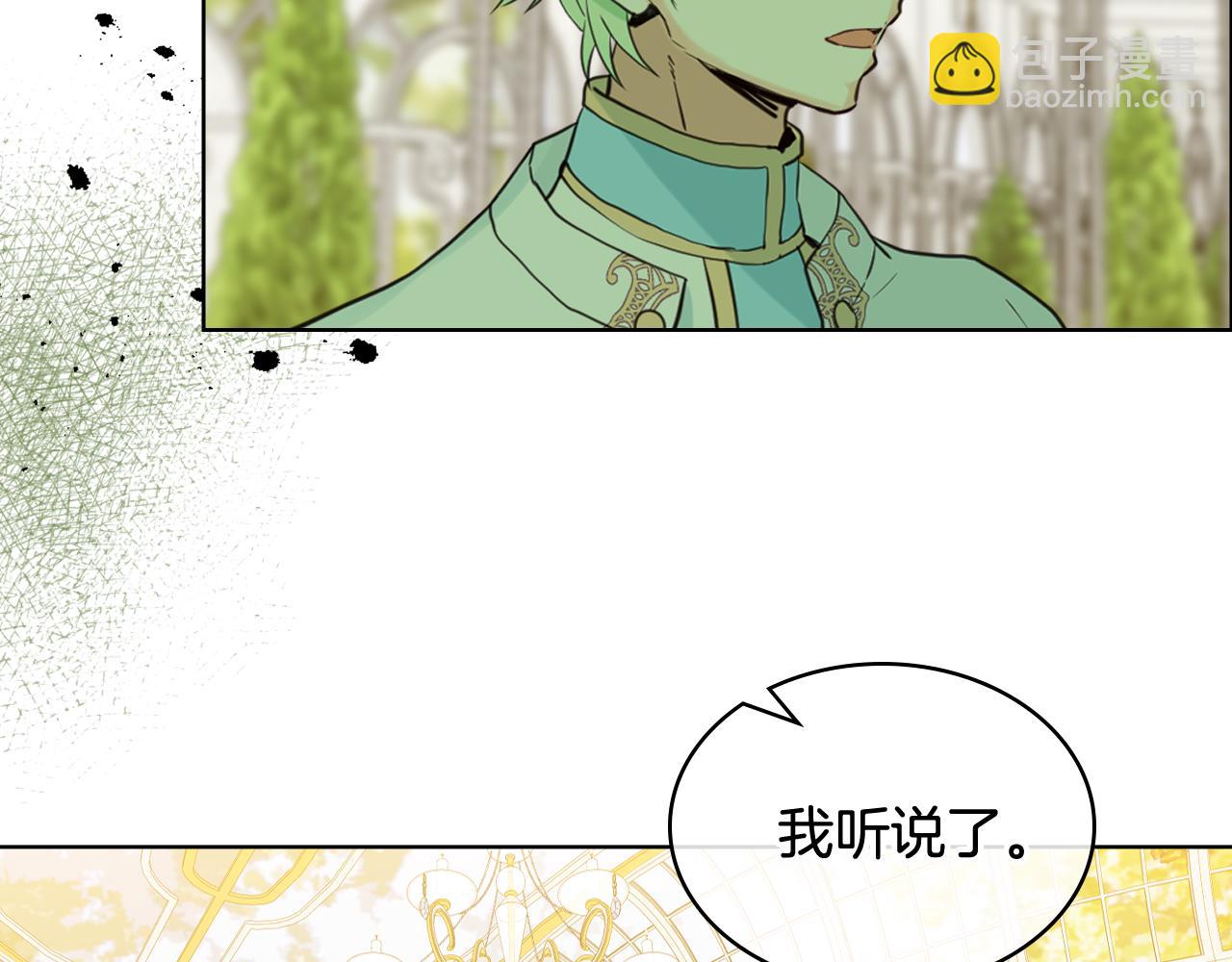 我是你的女兒嗎？ - 第75話 魔族之王(4/4) - 4