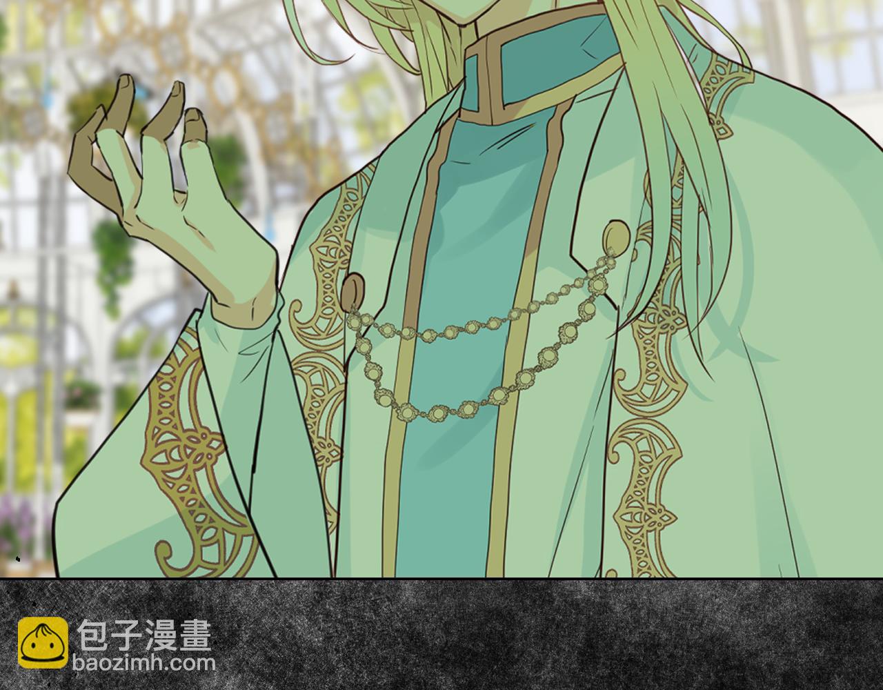 我是你的女兒嗎？ - 第75話 魔族之王(4/4) - 4