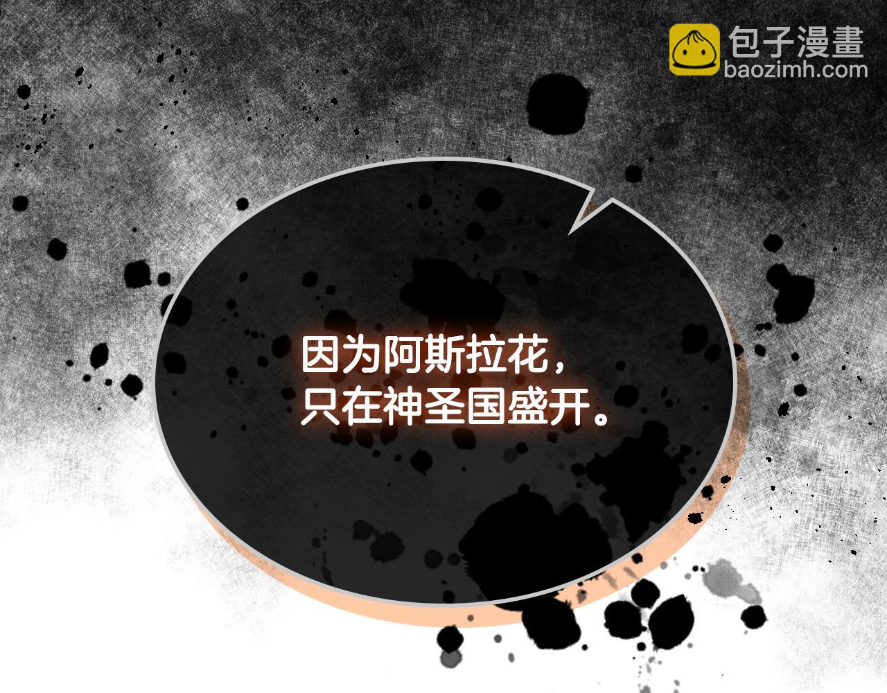 我是你的女兒嗎？ - 第75話 魔族之王(4/4) - 5