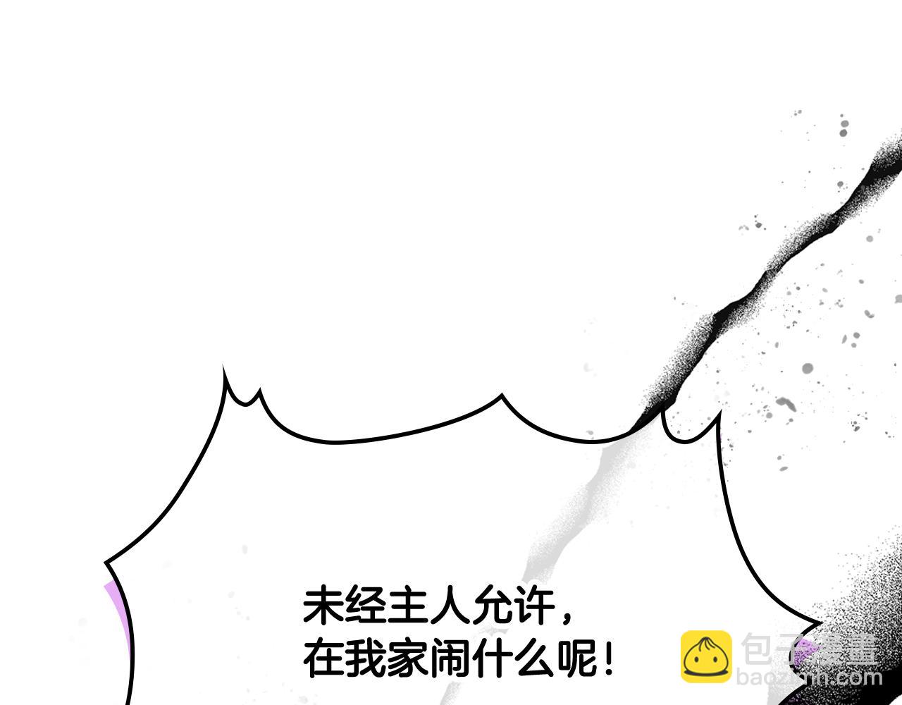 我是你的女兒嗎？ - 第75話 魔族之王(2/4) - 7