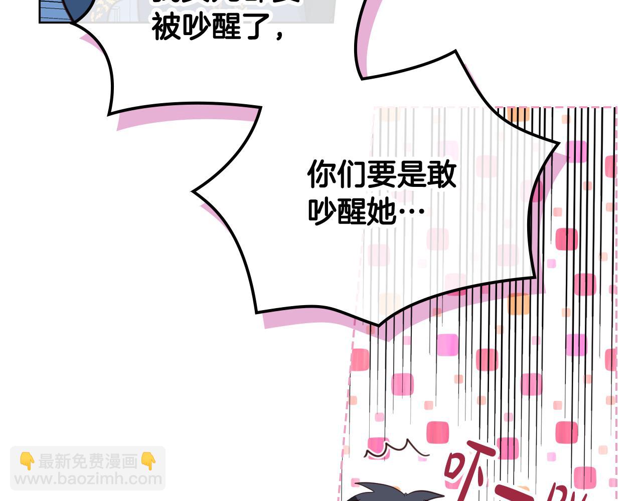 我是你的女兒嗎？ - 第75話 魔族之王(2/4) - 3