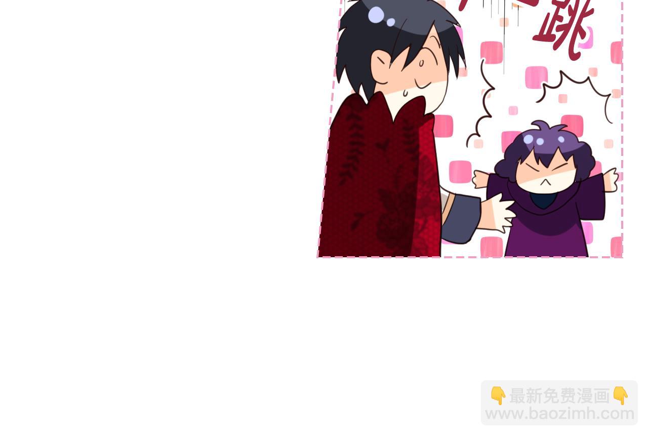 我是你的女兒嗎？ - 第75話 魔族之王(2/4) - 4