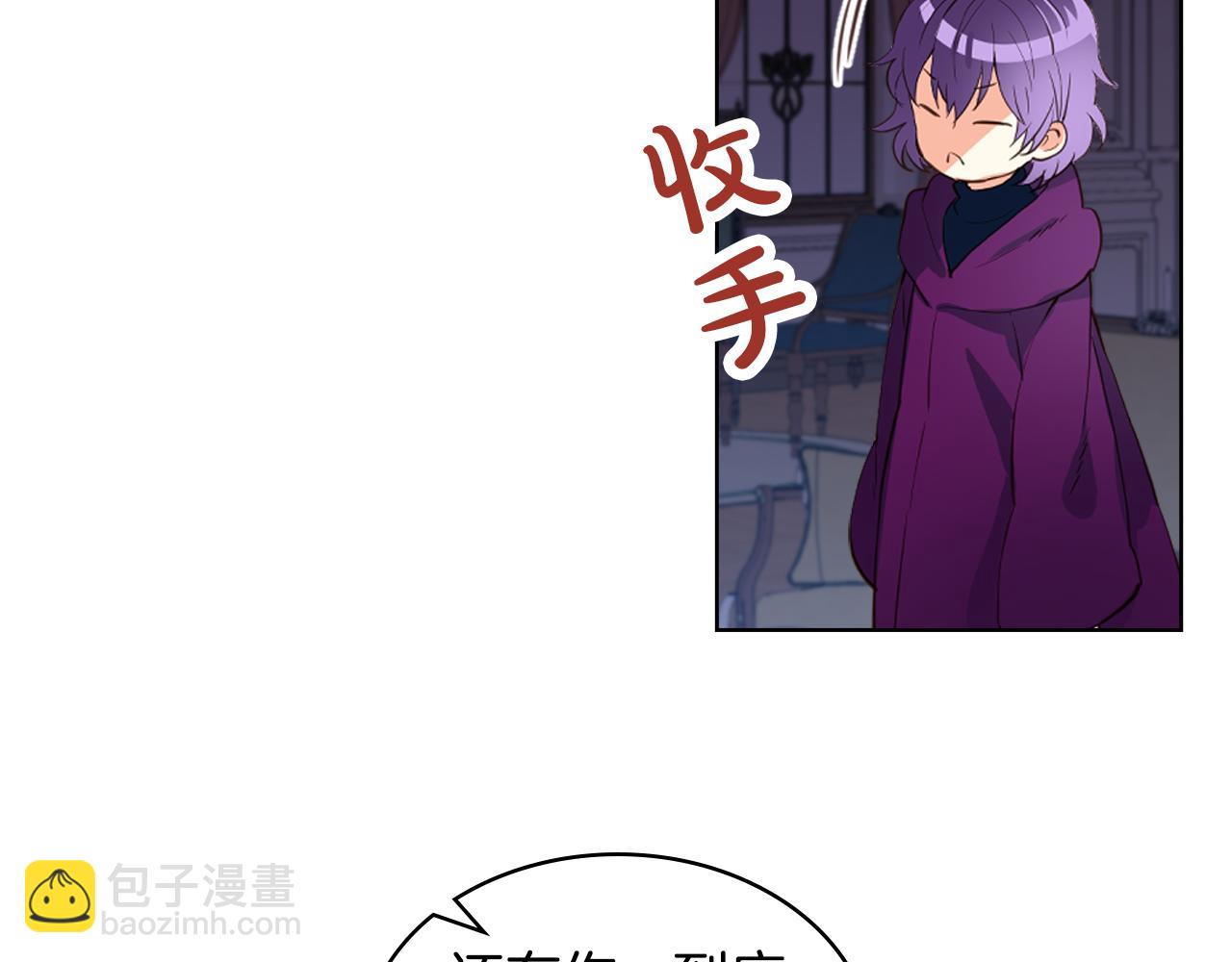 我是你的女兒嗎？ - 第75話 魔族之王(2/4) - 1